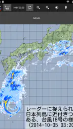 雨ナウキャスト classic - 高解像度降水ナウキャスト 2