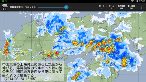 雨ナウキャスト classic - 高解像度降水ナウキャスト 7