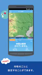 雨降りアラートPRO - お天気ナビゲータ 5