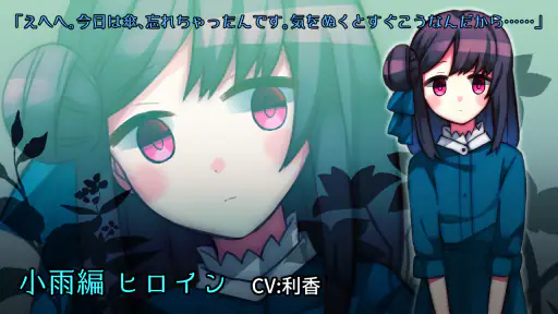 雨音と癒しの放置ゲーム - あまやどり - 4