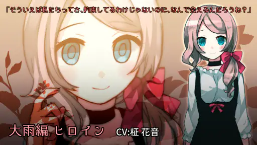 雨音と癒しの放置ゲーム - あまやどり - 5