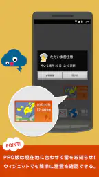 雷アラートPRO - お天気ナビゲータ 1