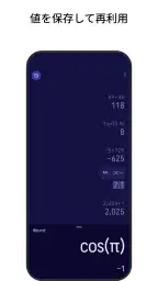 電卓 4