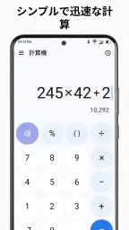 電卓 - シンプルな電卓 1