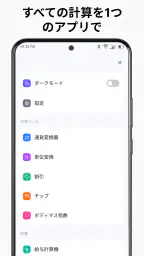 電卓 - シンプルな電卓 3