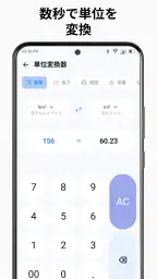 電卓 - シンプルな電卓 4