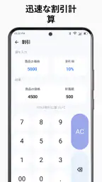 電卓 - シンプルな電卓 6