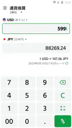 電卓：万能電卓、通貨換算、単位換算、多機能計算機 3