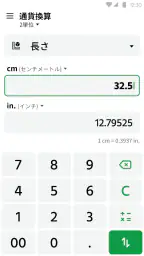 電卓：万能電卓、通貨換算、単位換算、多機能計算機 4