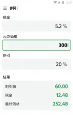 電卓：万能電卓、通貨換算、単位換算、多機能計算機 5
