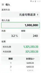 電卓：万能電卓、通貨換算、単位換算、多機能計算機 6