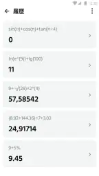 電卓：万能電卓、通貨換算、単位換算、多機能計算機 7