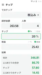 電卓：万能電卓、通貨換算、単位換算、多機能計算機 8