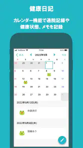 電子お薬手帳 screenshot