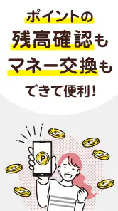 電子マネーnanaco アプリでチャージ・ポイントも貯まる screenshot