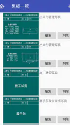 電子小黒板PhotoManager 3