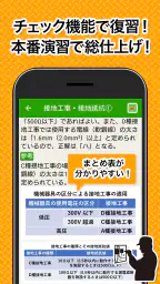電気工事士 第2種 2026 全問解説 3