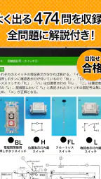 電気工事士 第2種 2026 全問解説 5