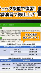 電気工事士 第2種 2026 全問解説 6