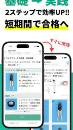 電気工事士2種：ゼロから学べる第二種電気工事士の基礎＋過去問 4
