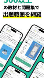 電気工事士2種：ゼロから学べる第二種電気工事士の基礎＋過去問 5