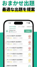 電気工事士2種：ゼロから学べる第二種電気工事士の基礎＋過去問 7
