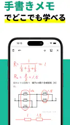 電気工事士2種：ゼロから学べる第二種電気工事士の基礎＋過去問 8
