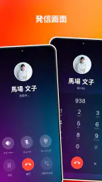 電話 2