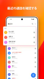 電話 3