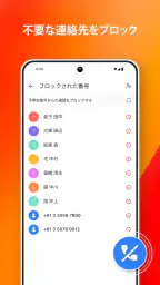 電話 4