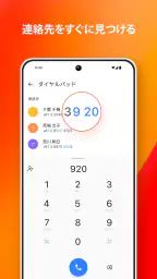 電話 6