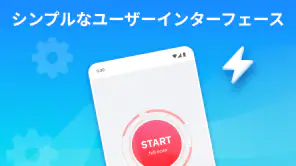 電話のクリーンアップ screenshot