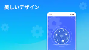 電話のクリーンアップ screenshot