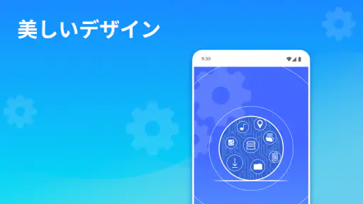電話のクリーンアップ 5