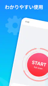 電話のクリーンアップ screenshot
