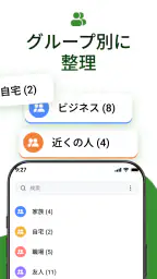 電話の連絡先 4