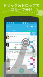 電話帳 A+ 電話&連絡先のグループ分けアプリ 1