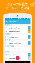 電話帳 A+ 電話&連絡先のグループ分けアプリ 2