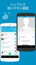 電話帳 A+ 電話&連絡先のグループ分けアプリ 3