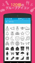 電話帳 A+ 電話&連絡先のグループ分けアプリ 4