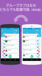電話帳 A+ 電話&連絡先のグループ分けアプリ 5