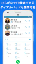 電話帳X - 電話 & 連絡先アプリ 7