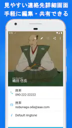 電話帳X - 電話 & 連絡先アプリ 8