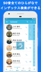 電話帳X - 電話 & 連絡先アプリ Pro 2