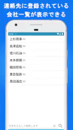 電話帳X - 電話 & 連絡先アプリ Pro 4