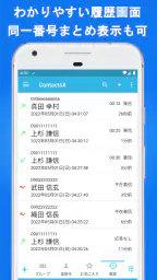 電話帳X - 電話 & 連絡先アプリ Pro 7