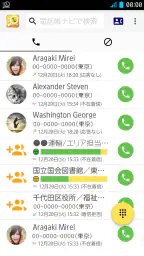 電話帳ナビ-迷惑電話と迷惑メッセージを自動判別で強力ブロック 4