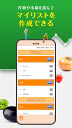 青果市況情報 YAOYASAN 4