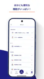 青森みちのくアプリ 6