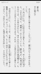 青空文庫ビューア Ad 3